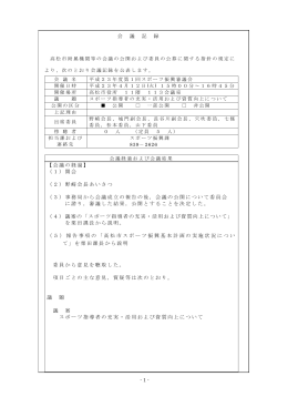 平成23年4月12日