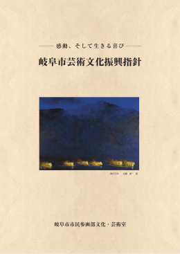 4340KB - 岐阜市ホームページへ