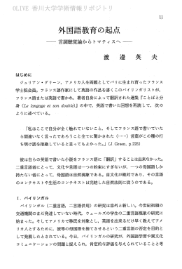 外国語 育の起点