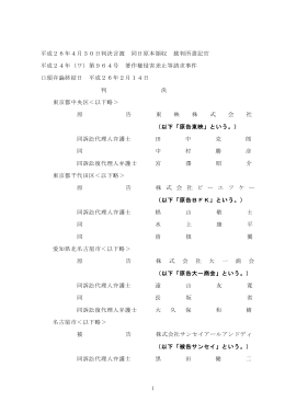 全文 - 裁判所