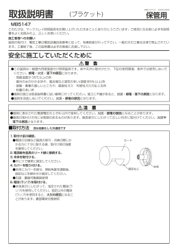 取扱説明書 - マックスレイ