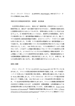 レジュメ(pdfファイル) - 京都大学 大学院経済学研究科・経済学部