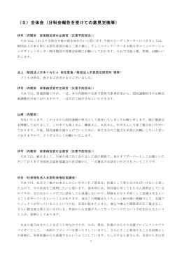 PDF - 防災ボランティアのページ