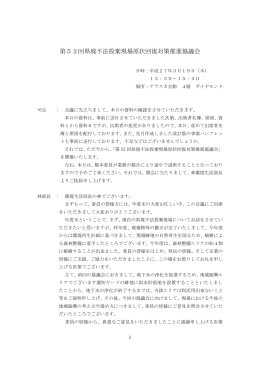 議事録 677KB
