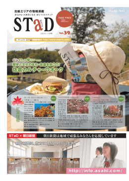 紅 葉 情 報 http://info.asahi.com/