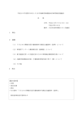 平成26年7月