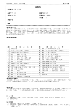 法律学科 - 教育支援情報
