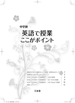 PDF （2.89MB） - 三省堂 SANSEIDO Co.,Ltd.