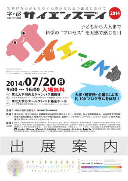 出 展 案 内