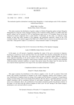 口頭発表・ポスター発表要旨(PDF版)