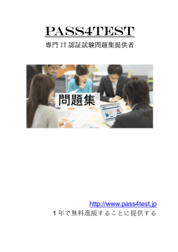 Exam - Pass4Test