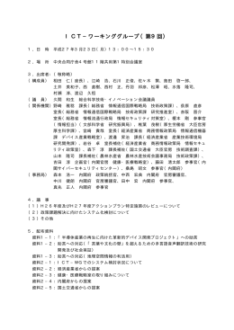 議事録（PDF形式：129KB）