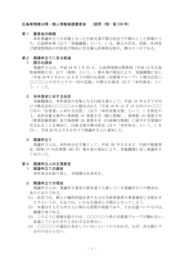 第334号 (PDFファイル)