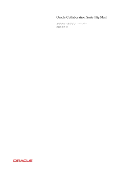 Oracle Collaboration Suite 10g Mail