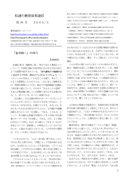 第80号 - 京都教育大学教育支援センター