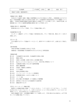 一括表示 - 松本大学／松本大学松商短期大学部