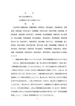 全文 - 裁判所