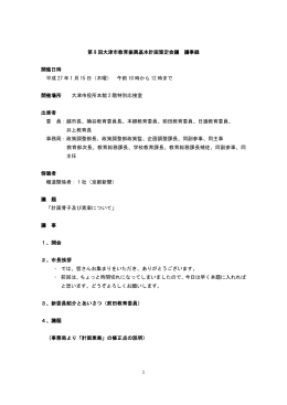 第8回議事録（PDF：304KB）
