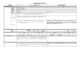精8 COCOLO相談支援センター