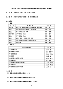 ファイル名：gk2-kaigi1 サイズ：325.86KB