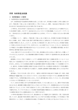 講義録