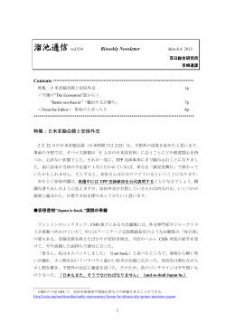 日米首脳会談と安倍外交