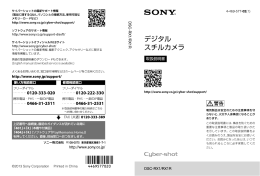 取扱説明書 - ソニー製品情報