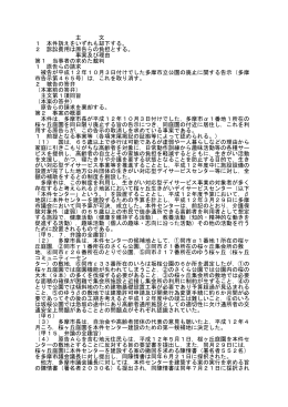 全文 - 裁判所