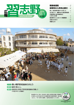 長い間円形校舎ありがとう