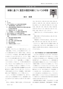 4.体験に基づく意匠の類否判断についての考察