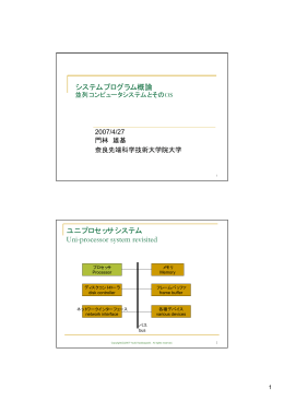 第 7 回 - 奈良先端科学技術大学院大学