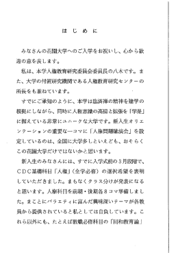 外側のものさしと、内側のものさし  異質な他者へのアプローチ