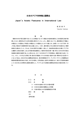 本文及び参考図 表