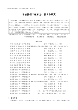 本文 （PDFファイル）