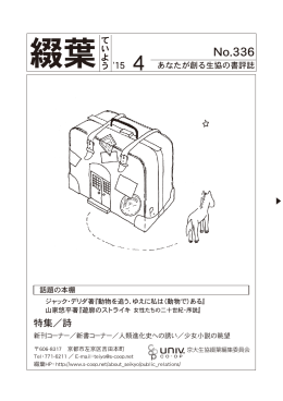4月号（No.336）