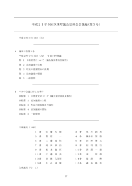 （9月15日）（PDF：526KB