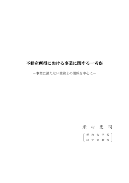 論叢本文（PDF/514KB）