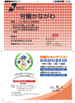 特集2 No.668