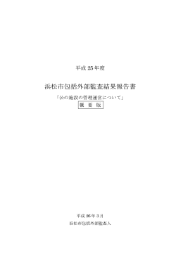 概要版（PDF：517KB）