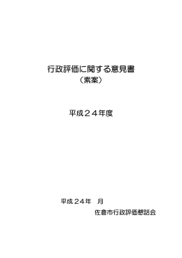 第7回 会議資料 (ファイル名：07_241112_2 サイズ