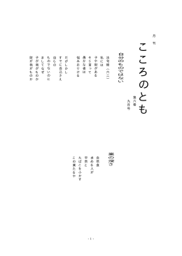橡 Taro11-6巻9月号.jtd