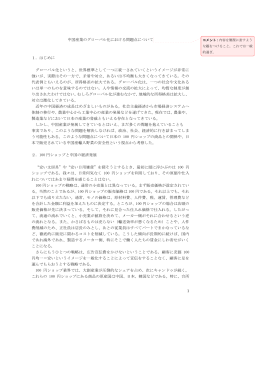 添削済みリポートここからダウンロード（pdf file）