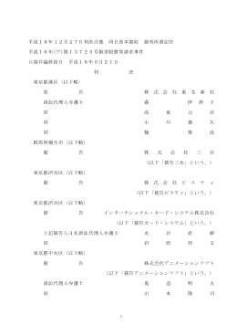 ワ - 裁判所