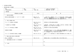［101092 安達 和志 1］