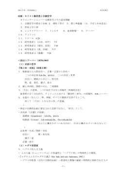 10．ティリッヒ