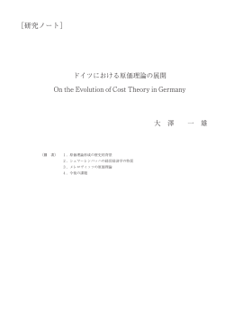 大澤一雄