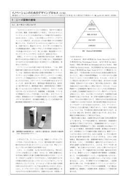1 ニーズ探索の意味