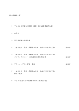 会議資料 [PDFファイル/502KB]