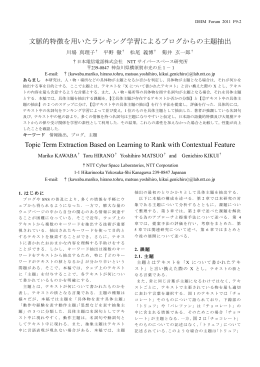 電子情報通信学会ワードテンプレート (タイトル)