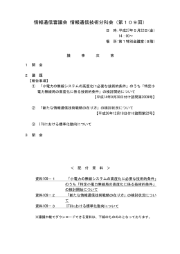 審議資料ダウンロード（PDF/4.26M）